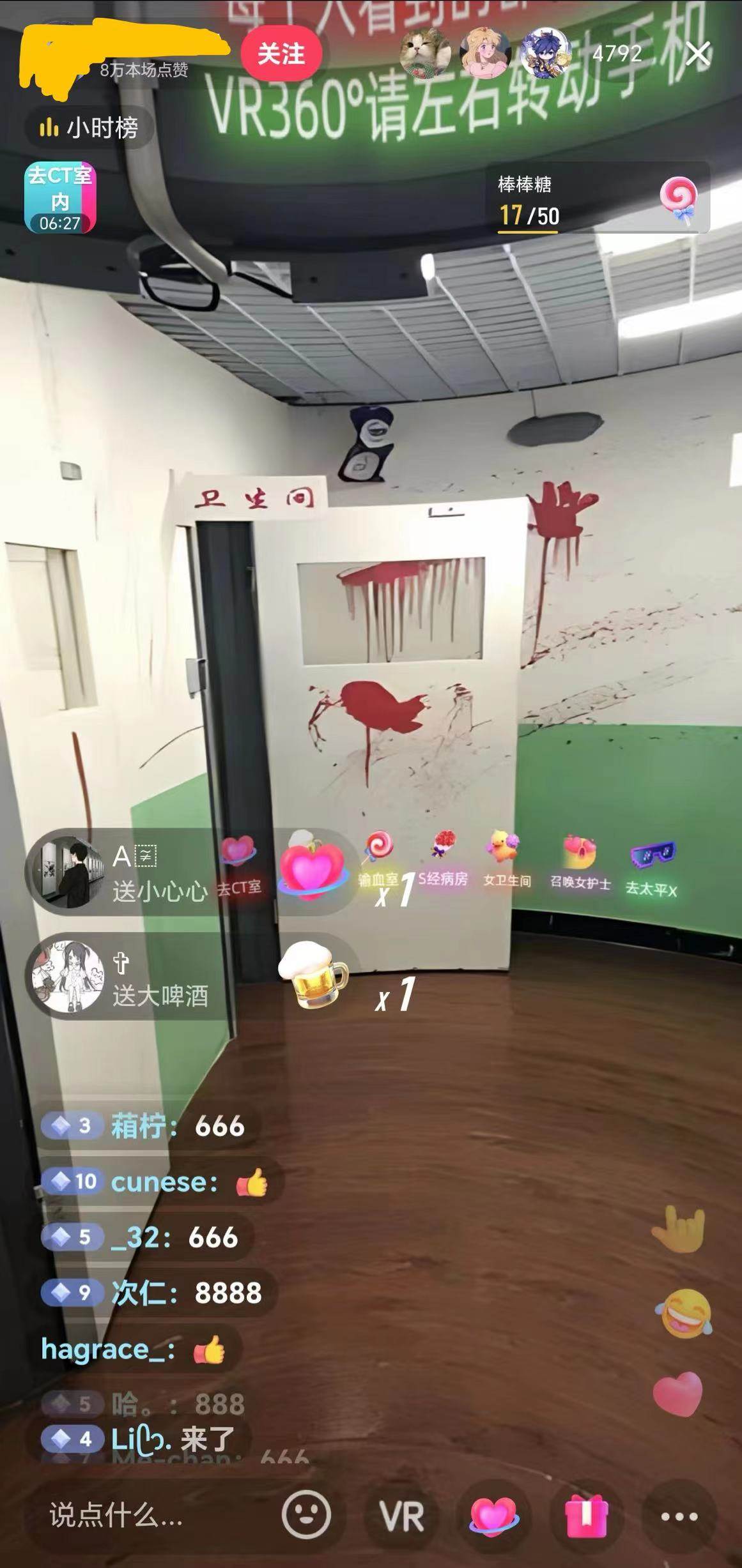 图片[2]-让一部分人先富起来抖音最新VR直播玩法，史诗级教学，小白也可轻松上手，轻松日入1500-让一部分人先富起来默财 创业网