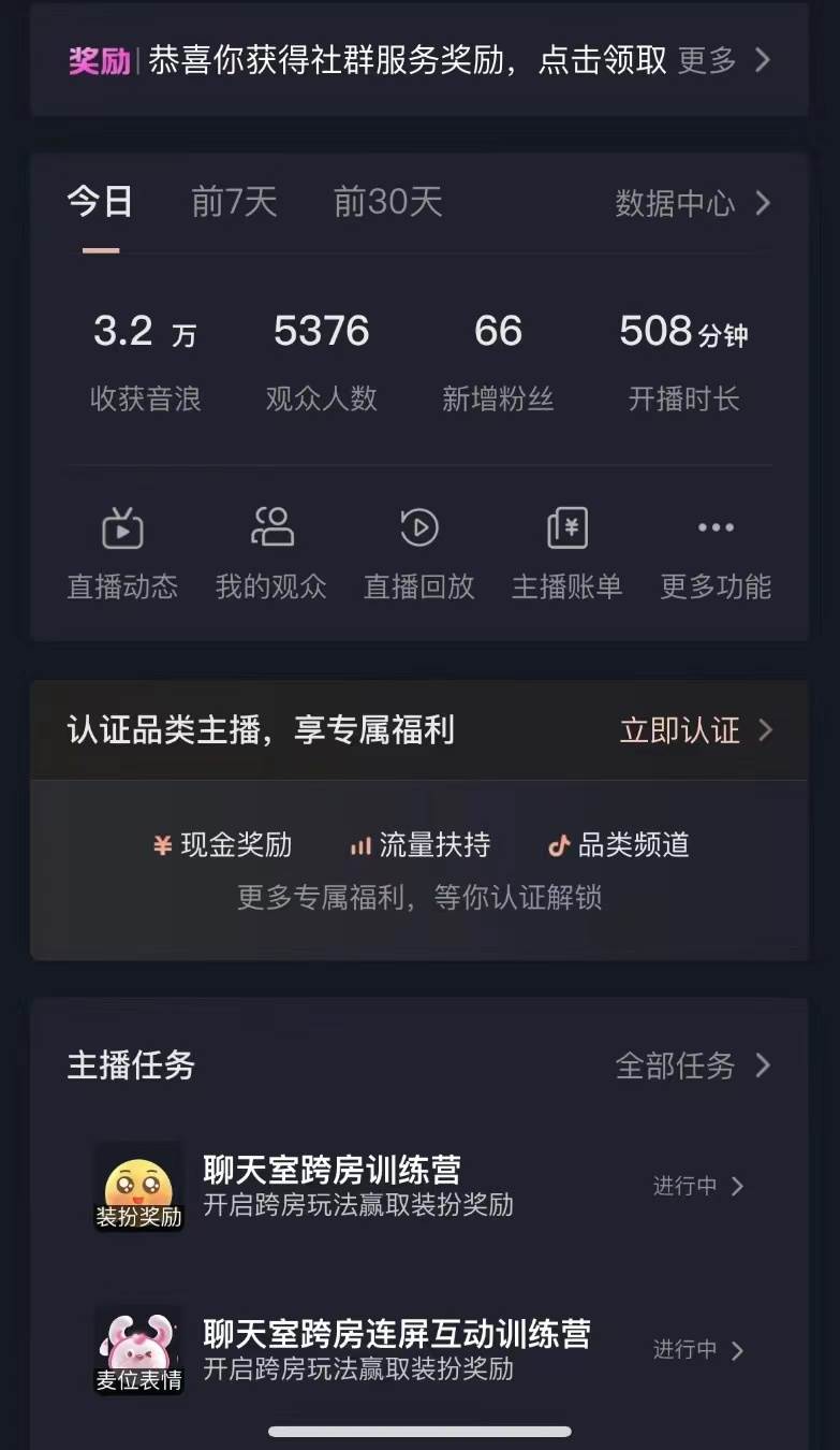 图片[3]-让一部分人先富起来抖音最新VR直播玩法，史诗级教学，小白也可轻松上手，轻松日入1500-让一部分人先富起来默财 创业网