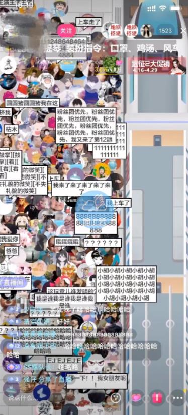 抖音最近很火的游戏直播：挤地铁教程 源码 软件-让一部分人先富起来默财 创业网