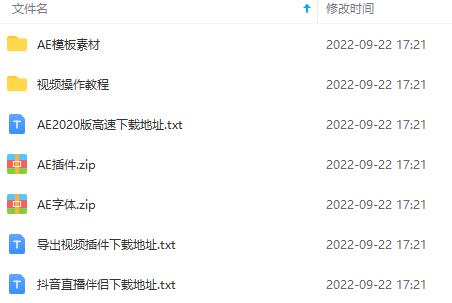 抖音目前火爆项目-表白定制：半无人直播，完整视频教程 模板 软件！插图(1)