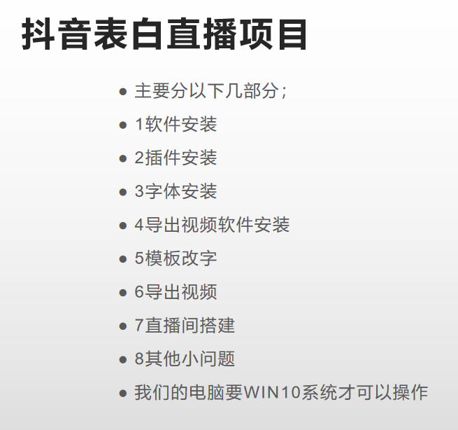 图片[2]-抖音目前火爆项目-表白定制：半无人直播，完整视频教程 模板 软件！-清创网