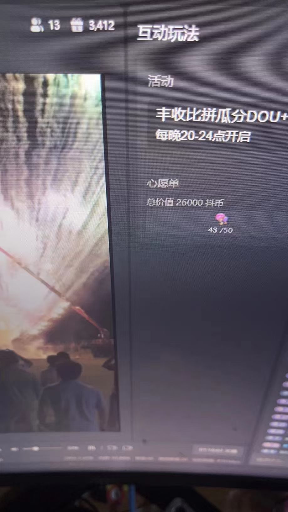 抖音目前火爆项目-表白定制：半无人直播，完整视频教程 模板 软件！插图(4)