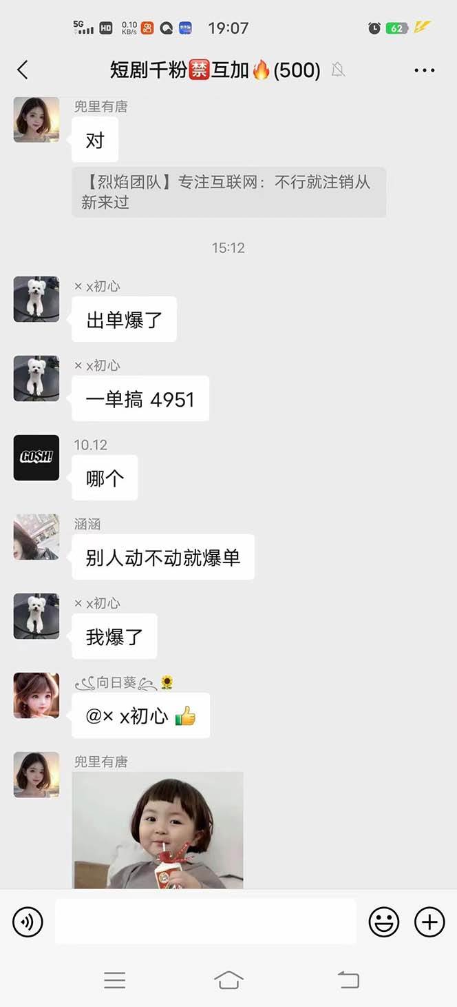 抖音短剧日入四位数，全网最新最详细详细全套教程{可分裂可团队操作}插图(2)