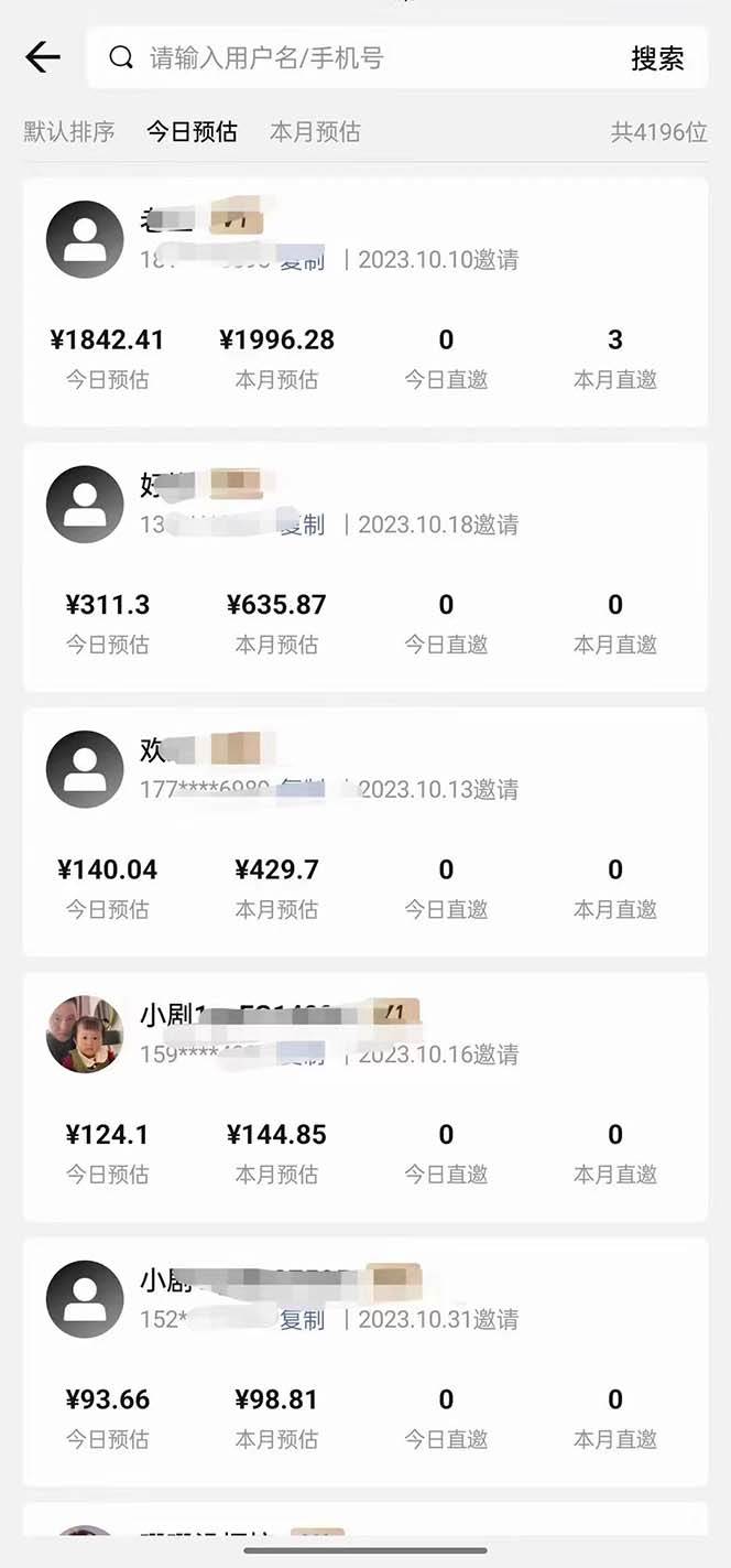 抖音短剧日入四位数，全网最新最详细详细全套教程{可分裂可团队操作}插图(5)