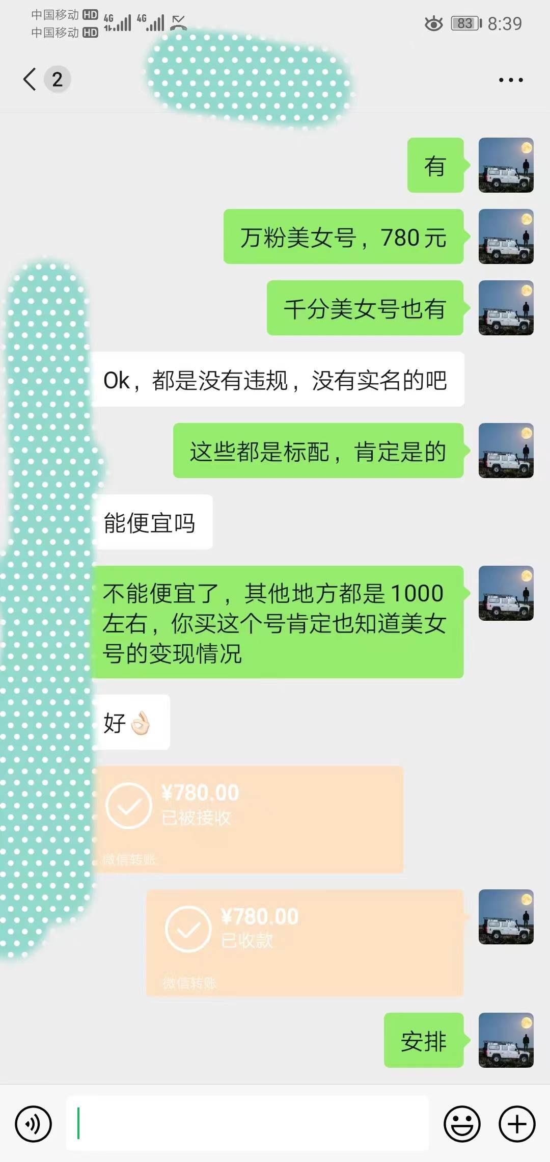 抖音美女新赛道-漫改AI美女流量密码，5分钟制作视频，新手一周涨万粉插图(3)