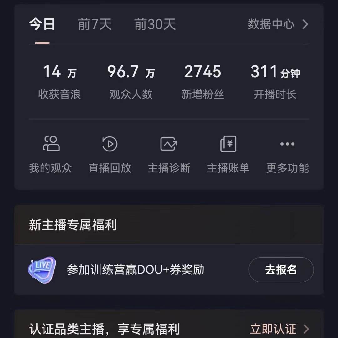 图片[2]-抖音VR财神直播间，日入5000 ，礼物收到手软，落地式保姆级教程，小白也…-默财创业网