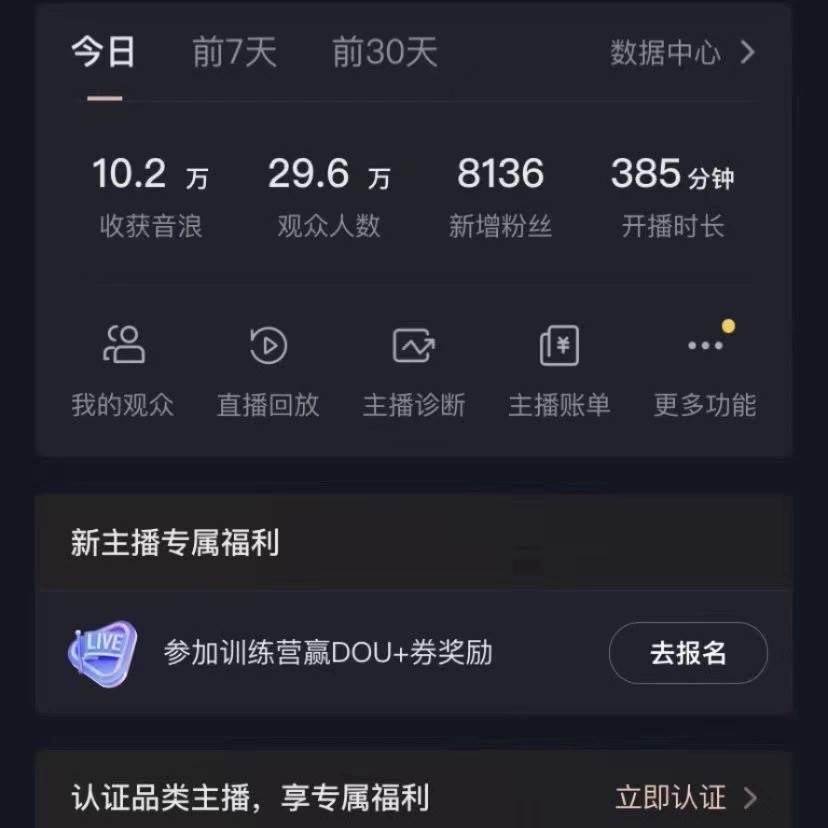 图片[3]-抖音VR财神直播间，日入5000 ，礼物收到手软，落地式保姆级教程，小白也…-默财创业网