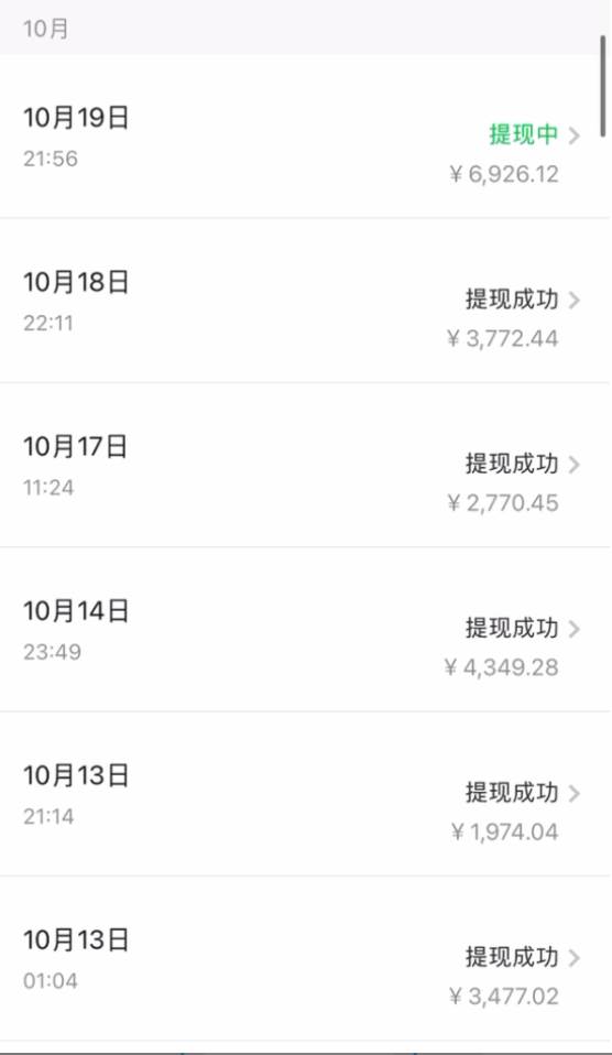 图片[3]-让一部分人先富起来拼多多日引200 付费创业粉，日稳定变现4000 收益最新教程-让一部分人先富起来默财 创业网