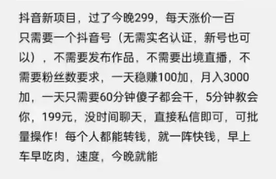 摸鱼思维·抖音新项目,一天稳赚100 ,亲测有效【付费文章】插图 图片
