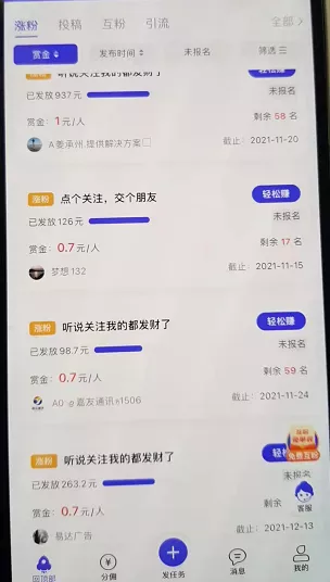 摸鱼思维·抖音新项目,一天稳赚100 ,亲测有效【付费文章】插图(2) 图片