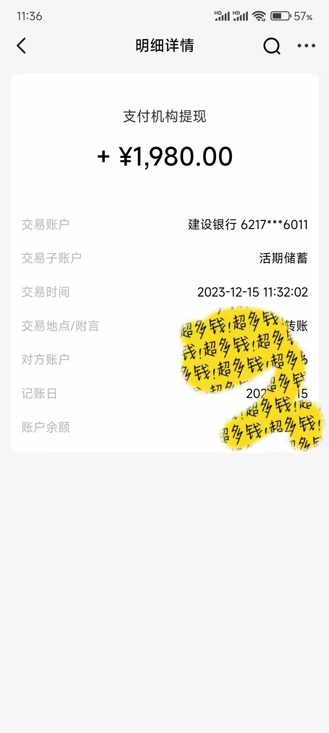 撬动一天1000 ，全自动涨粉，最新玩法，永久免费无需脚本插图(2)