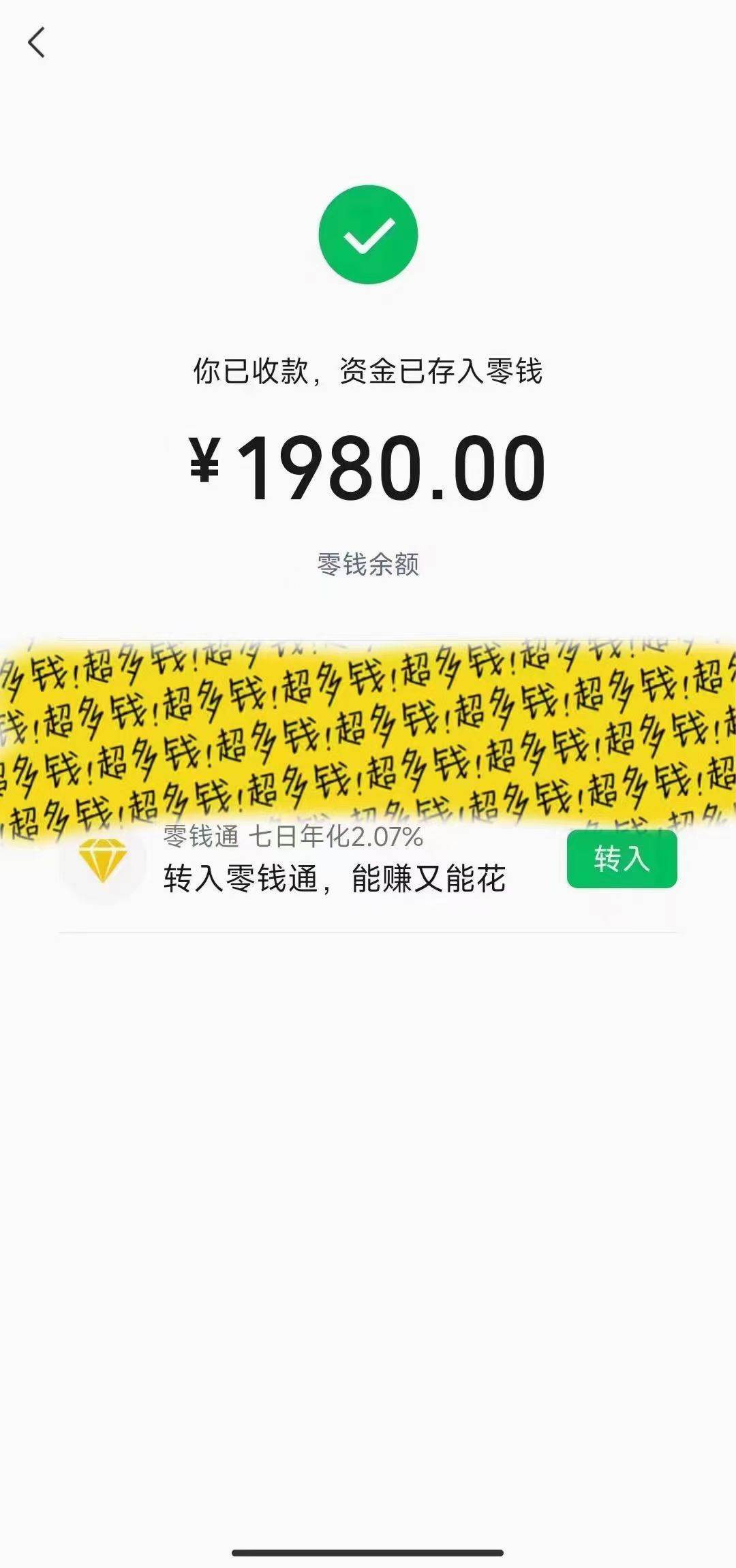 撬动一天1000 ，全自动涨粉，最新玩法，永久免费无需脚本插图(3)