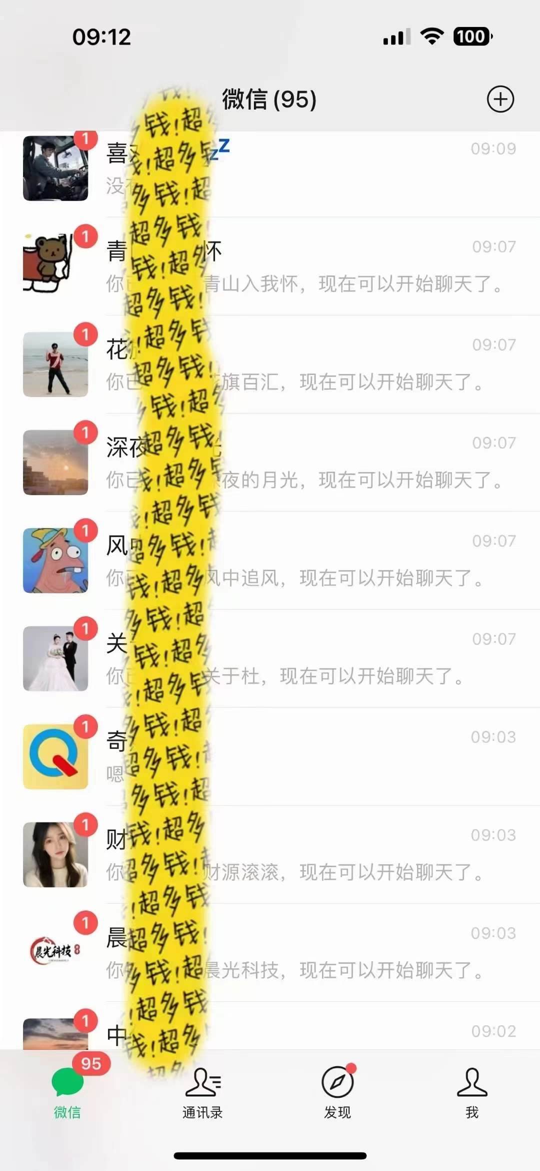 图片[3]-文案号新玩法 网易热评 抖音文案 一天涨粉1000  多种变现模式 泛粉也可变现-默财创业网