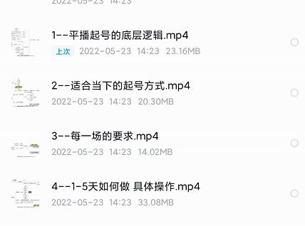 新规平播起号教程：平播起号的底层逻辑，适合当下的起号方式-让一部分人先富起来默财 创业网