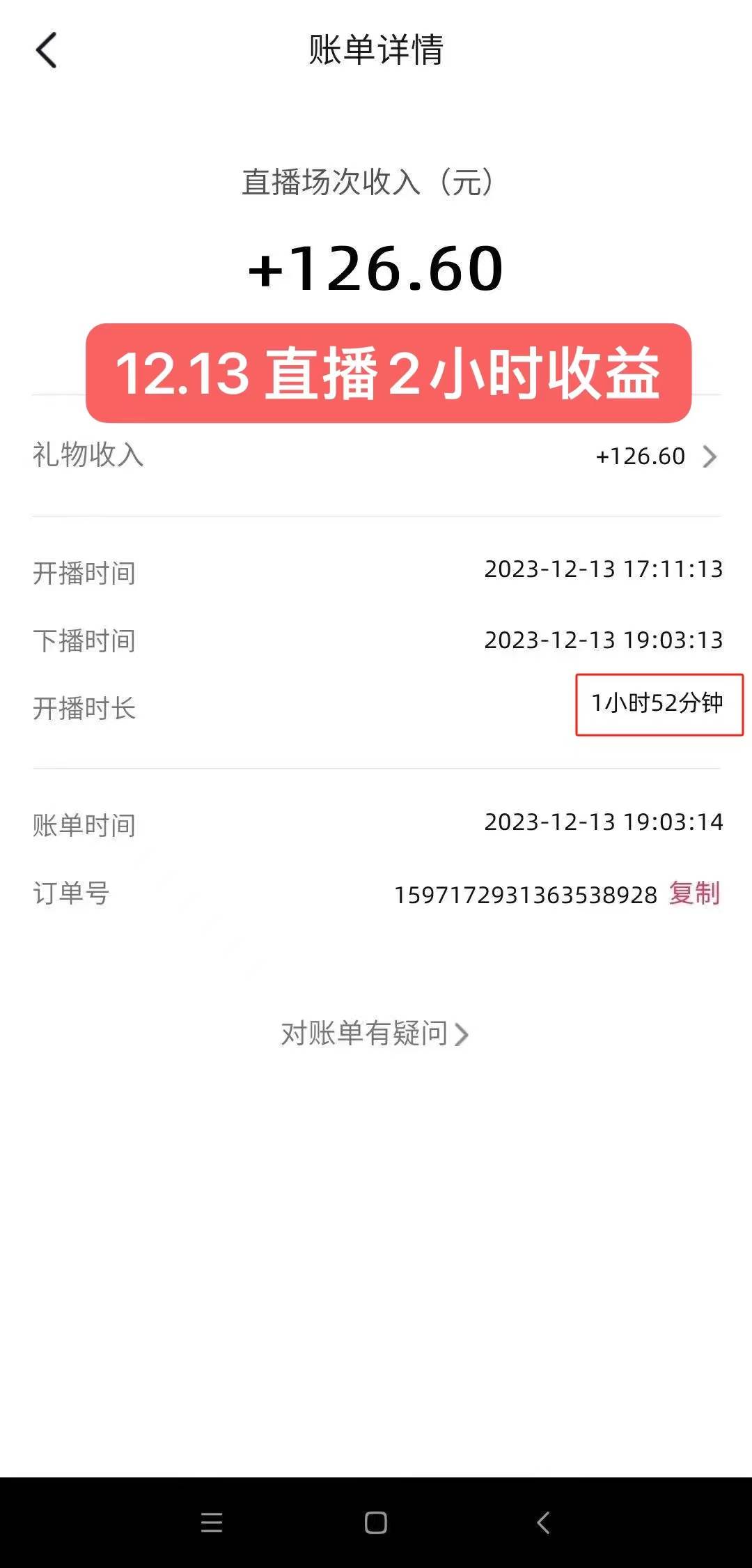 无人直播最新玩法，婚后夫妻睡觉整蛊，礼物收不停，睡后收入500插图(1)