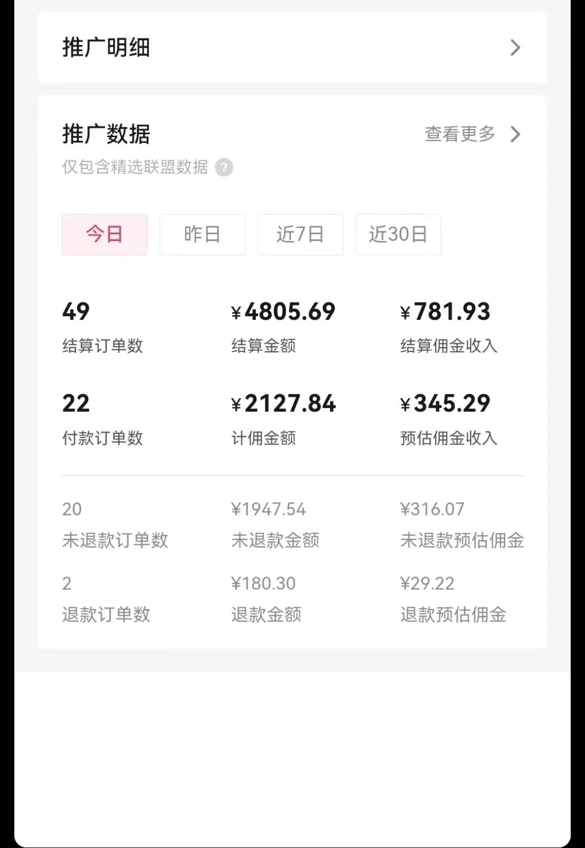 图片[2]-日入1000 火爆抖音年货图文带货，AI自动生成自己的年货原创图文-默财创业网