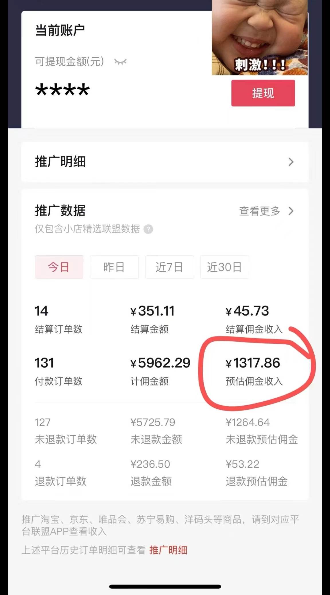 图片[3]-日入1000 火爆抖音年货图文带货，AI自动生成自己的年货原创图文-默财创业网