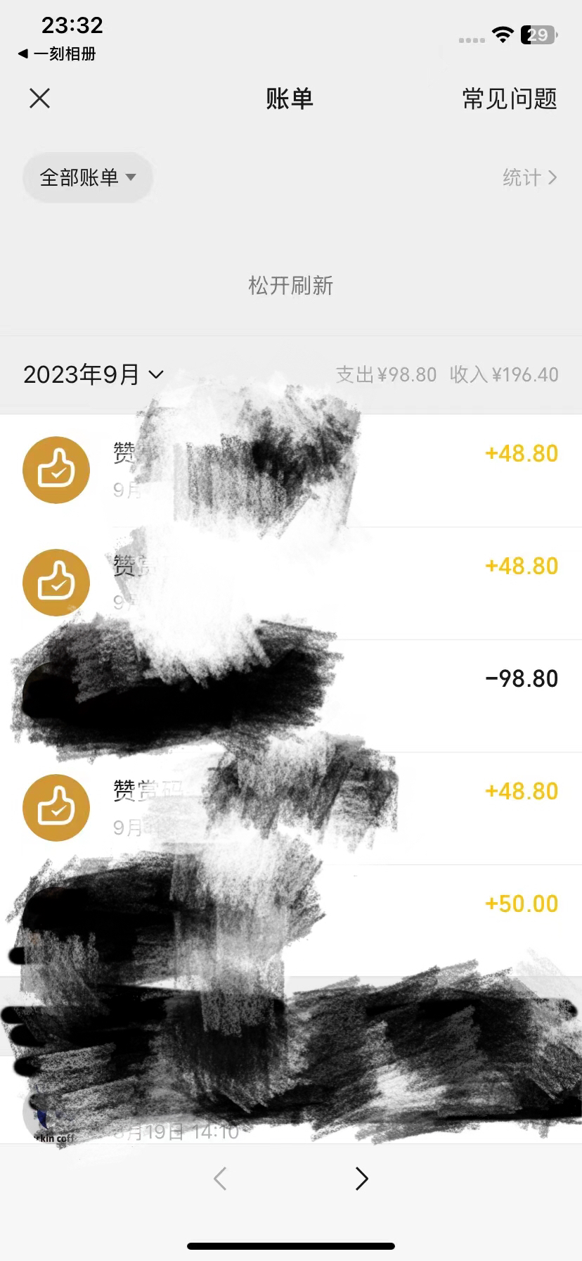 日入1500 ，2023最新男粉计划，不封号玩法插图(1)