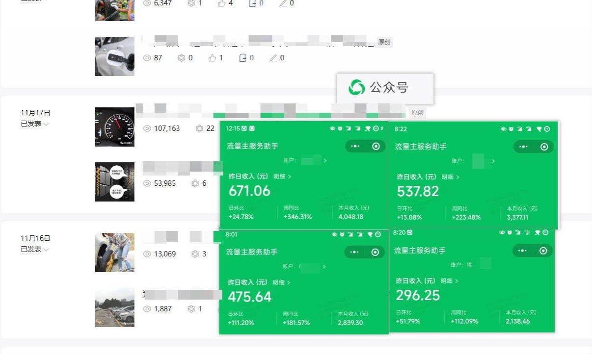 日入500 ，AI 公众号流量主写作，保姆级教程【附指令】-让一部分人先富起来默财创业网