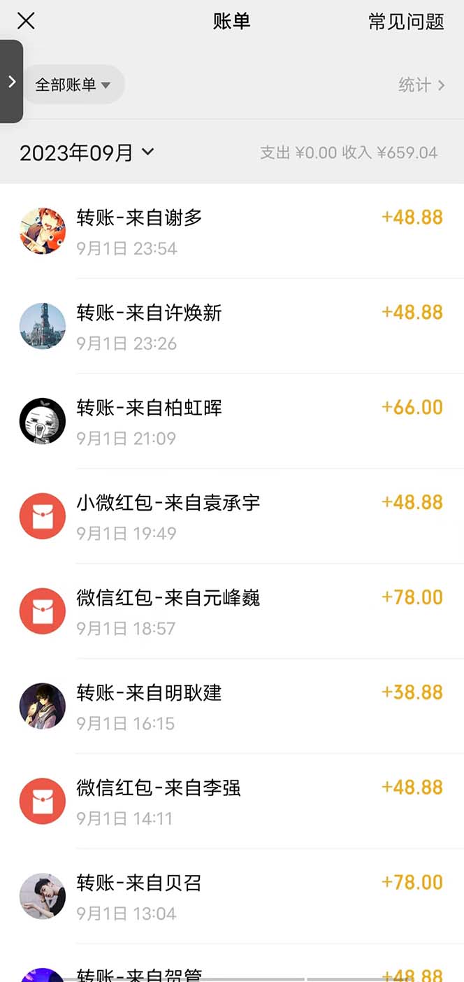 日引500 色粉轻松月入上万九月份最新男粉项目（附753G素材）插图(1)