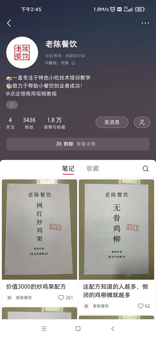 暴力冷门蓝海项目，小吃配方，多种变现，一天能赚1000 （附900G小吃资料）插图(1)