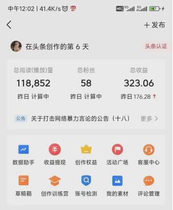 图片[2]-最新今日头条搬砖玩法，单个作品变现300 ，一分钟一条原创作品，流量爆炸-默财创业网