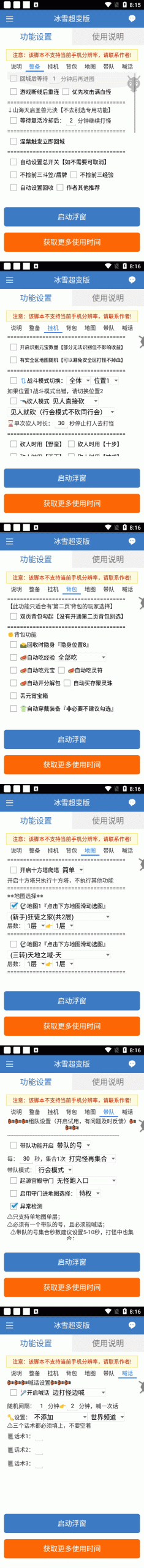 最新冰雪传奇打金全自动挂机项目，号称单机一天100 【永久脚本 详细教程】插图(1)