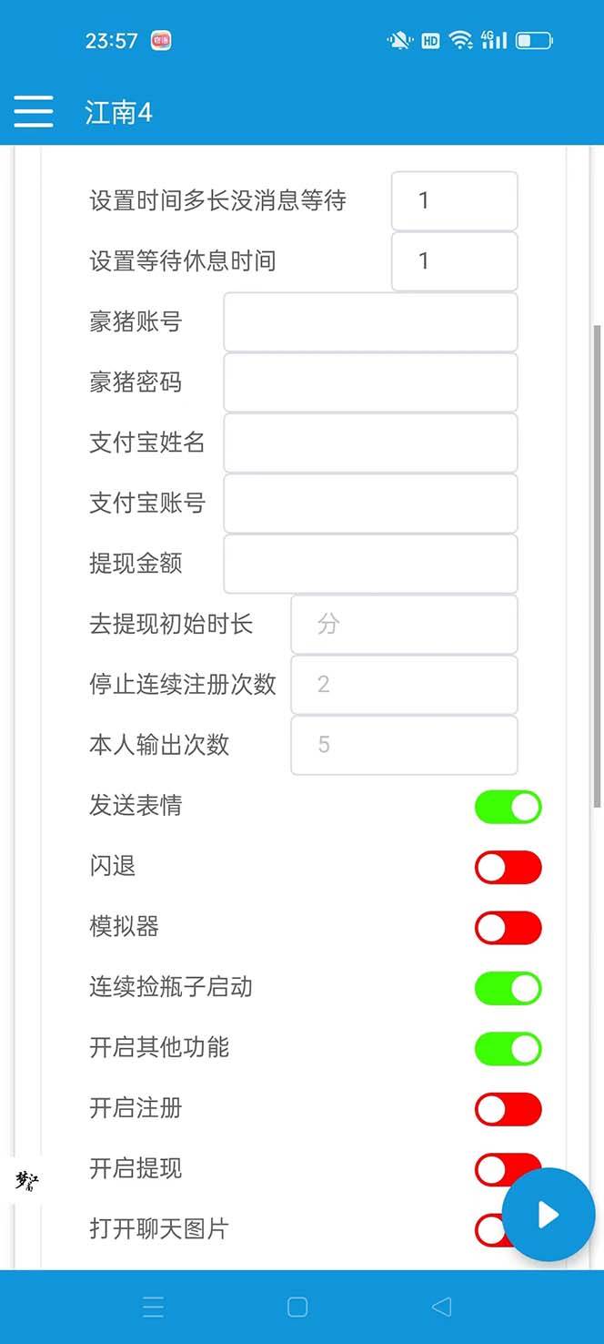 图片[3]-最新多平台漂流瓶聊天平台全自动挂机玩法，单窗口日收益30-50 【挂机脚本 使用教程】-默财创业网