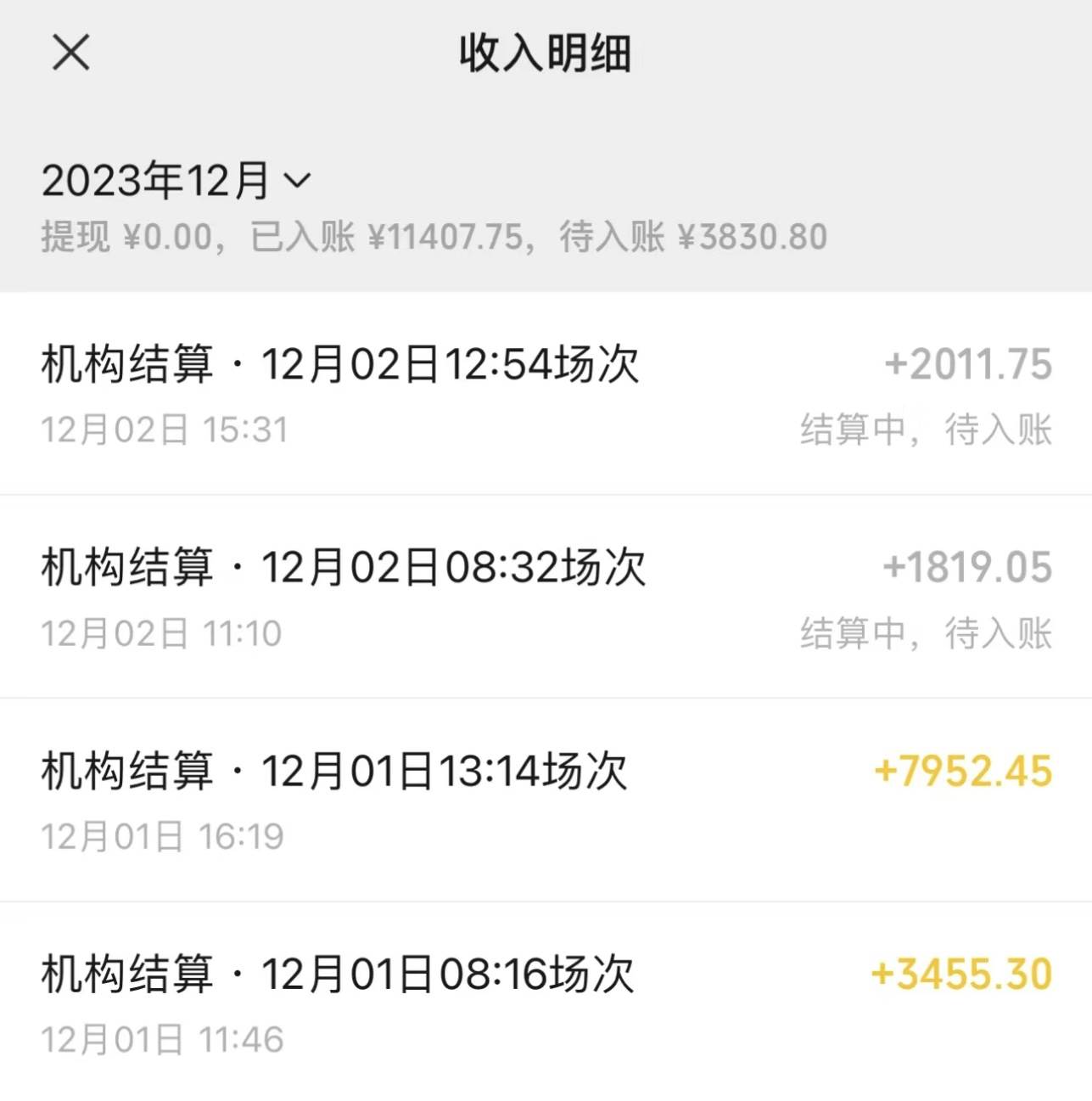 图片[2]-最新最火无人直播项目，丛林穿越，所有平台都可播 保姆级教学小白轻松1600-默财创业网