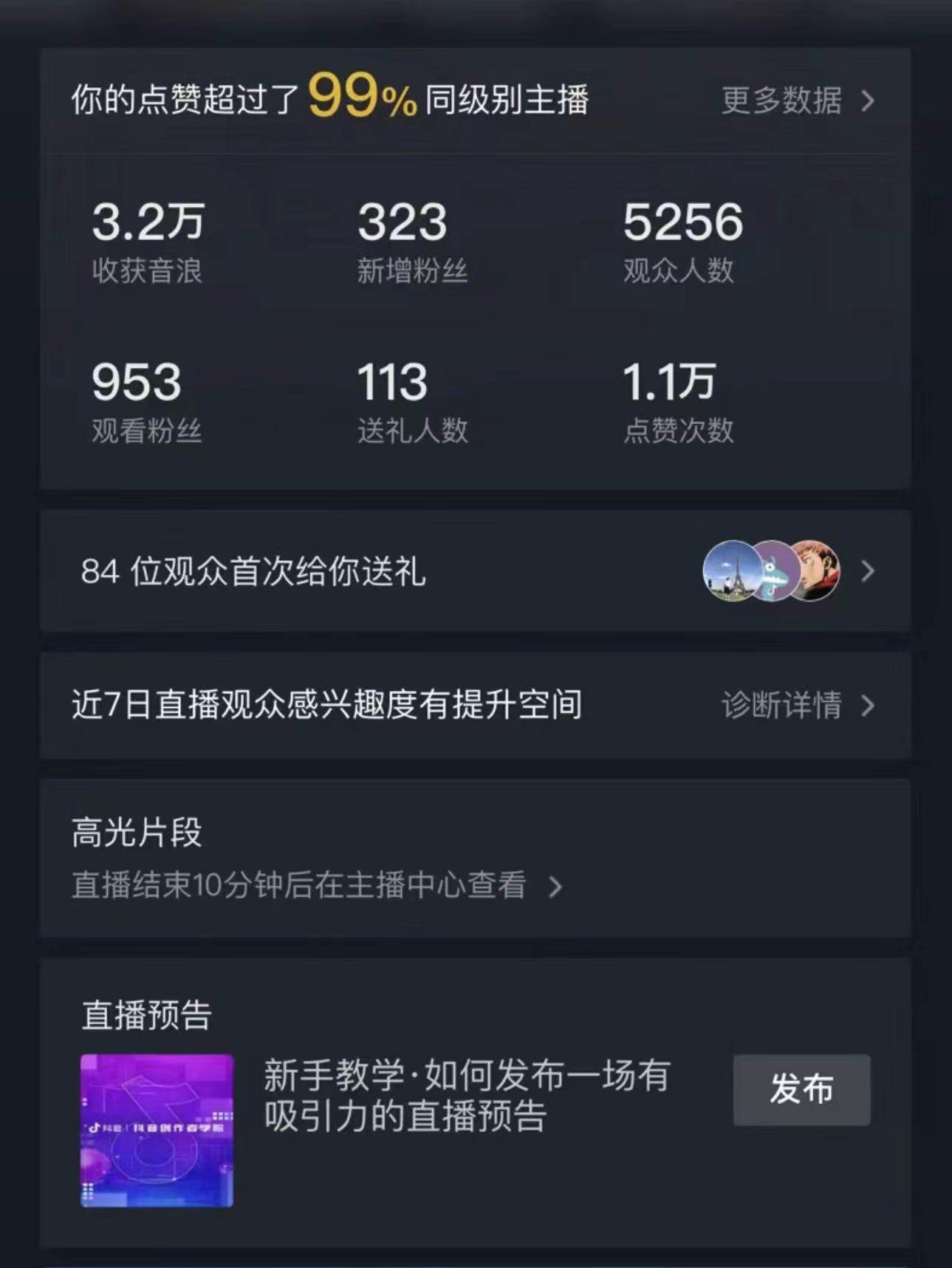 图片[3]-最新最火无人直播项目，丛林穿越，所有平台都可播 保姆级教学小白轻松1600-默财创业网