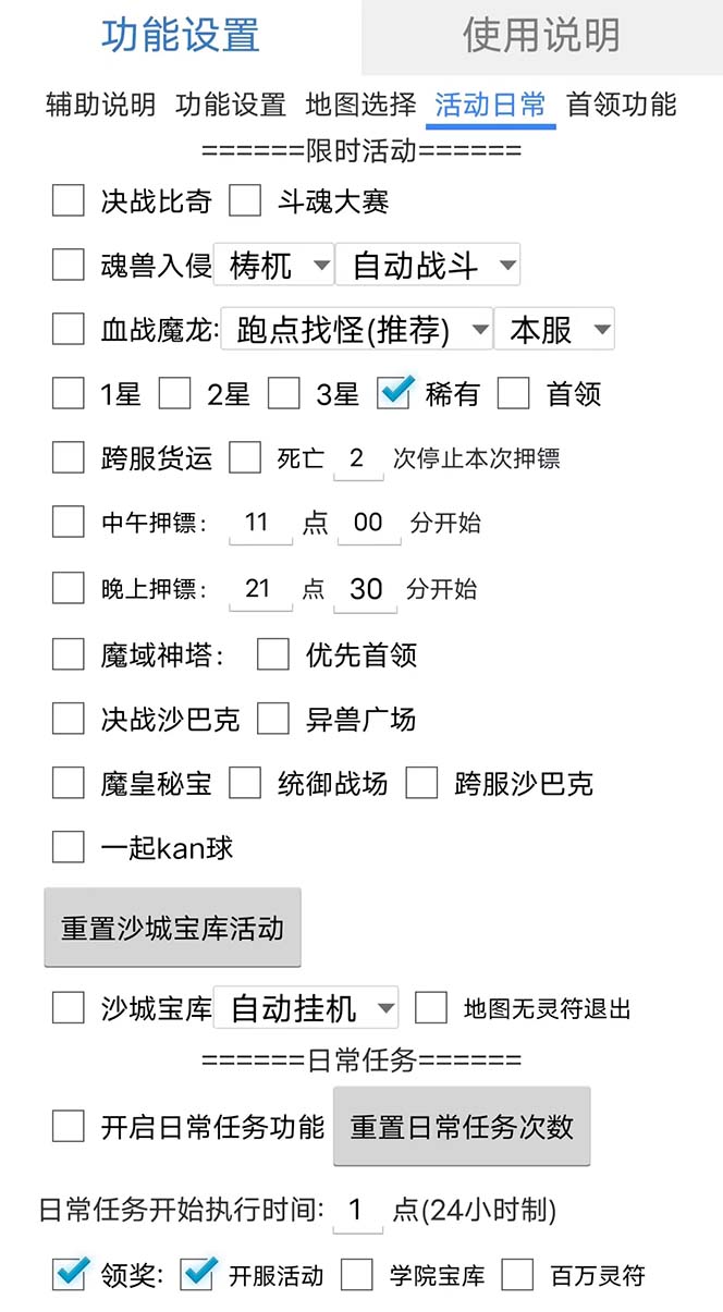 图片[2]-最新自由之刃游戏全自动打金项目，单号每月低保上千 【自动脚本 包回收】-默财创业网