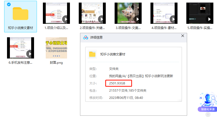最近外面卖980的小说推文变现项目:新玩法更新,更加完善,内含2500G素材插图(1) 最近外面卖980的小说推文变现项目:新玩法更新,更加完善,内含2500G素材插图(1)