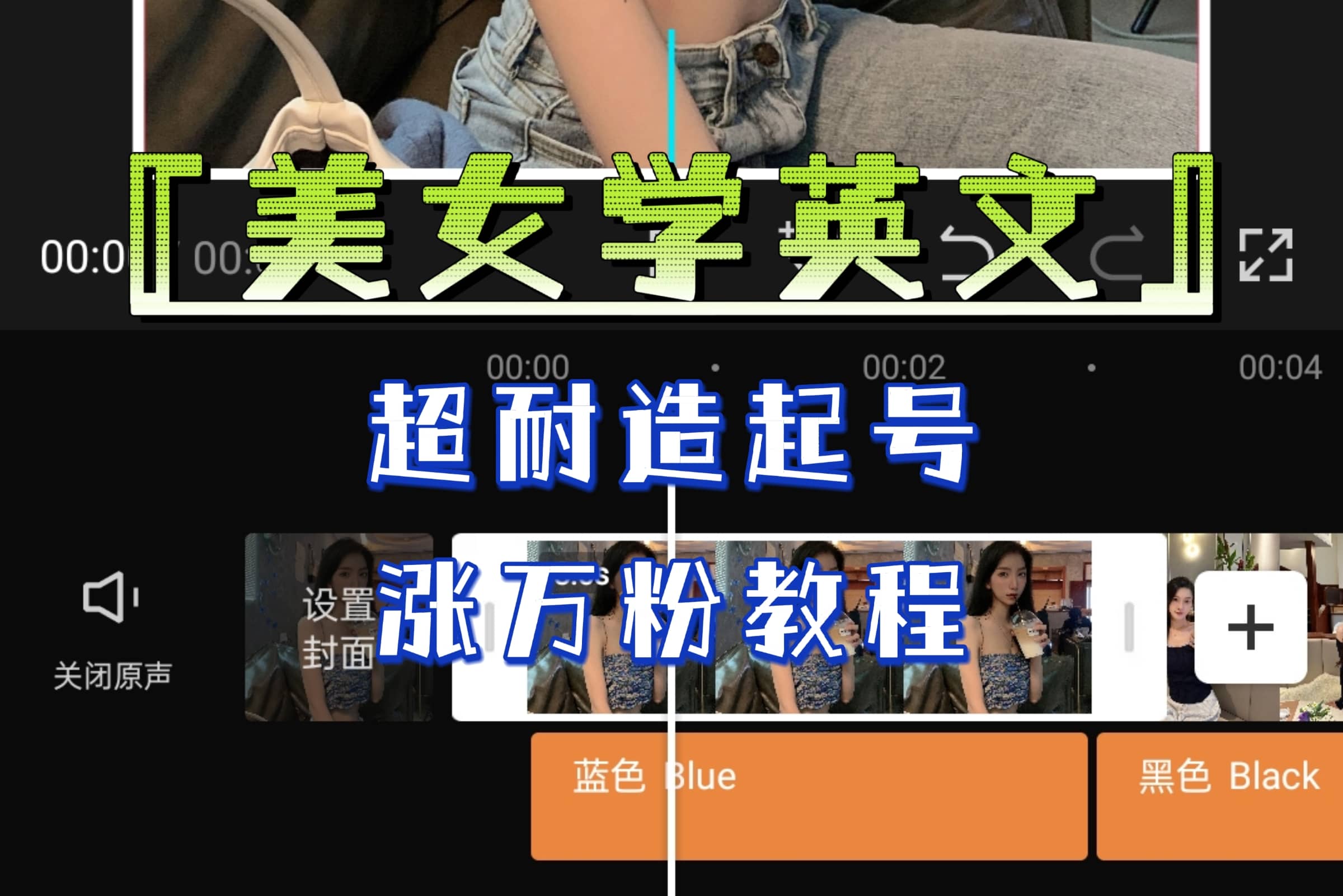 某公众号付费文章《“美女学英文”超耐造起号、涨万粉教程》亲测效果爆炸-让一部分人先富起来默财创业网