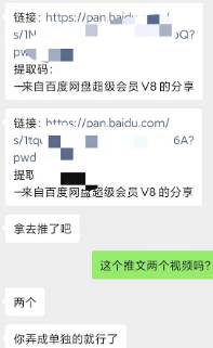 某收费培训：如何一个月快速做出盈利的资源网站（实打实经验）-18节无水印插图(1)