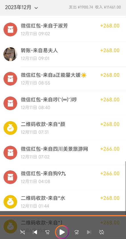 正规短视频引流男粉，解决账号违规风险 双赛道变现创新玩法 一天收款3600元插图(2)