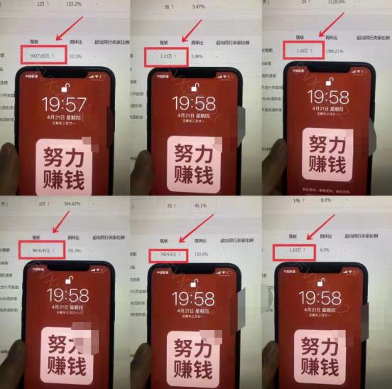 淘宝虚拟撸收益废店项目，单户保底4000-让一部分人先富起来默财创业网