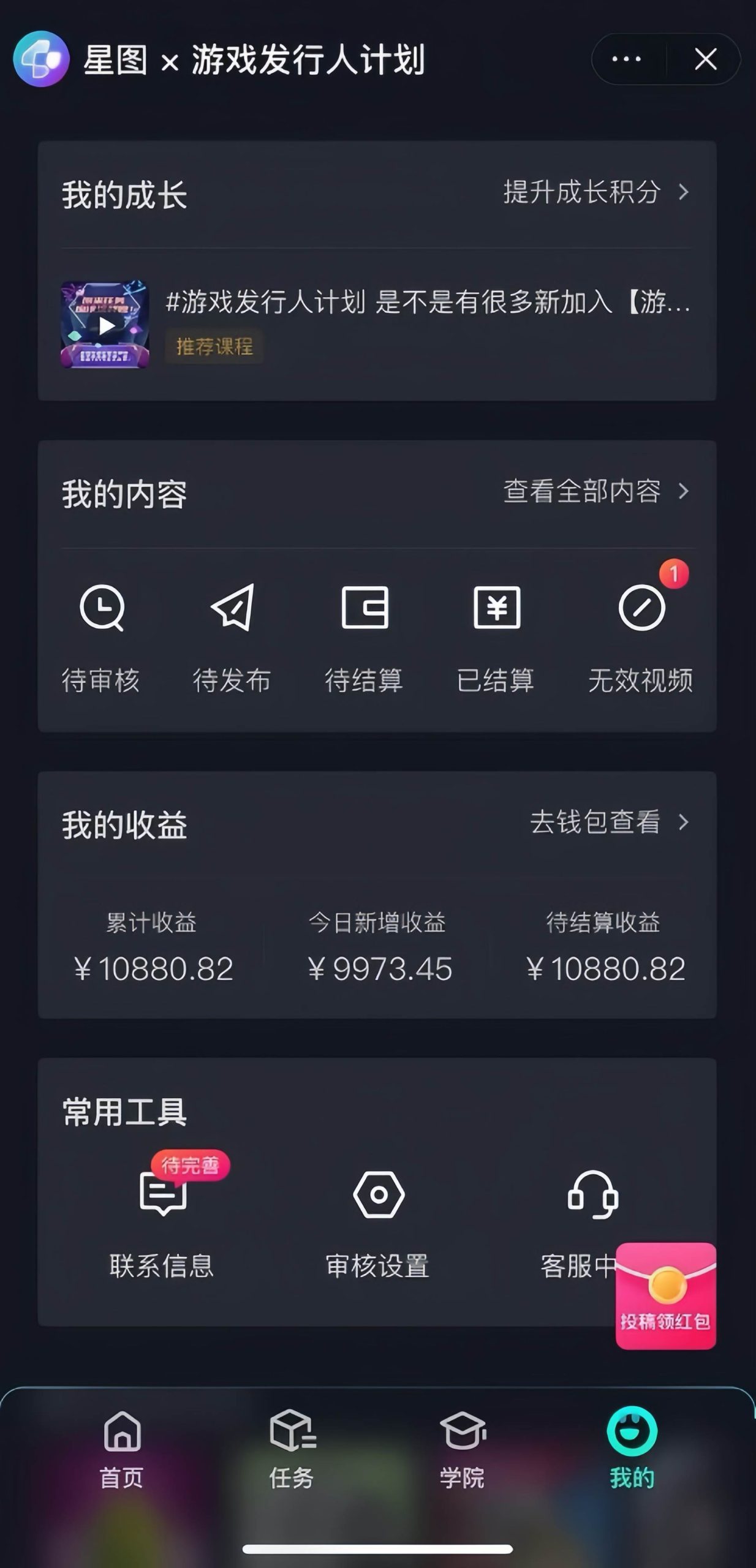 图片[2]-游戏发行人计划最新玩法，网红名场面结合游戏混剪，单条变现1万 保姆式教学-默财创业网