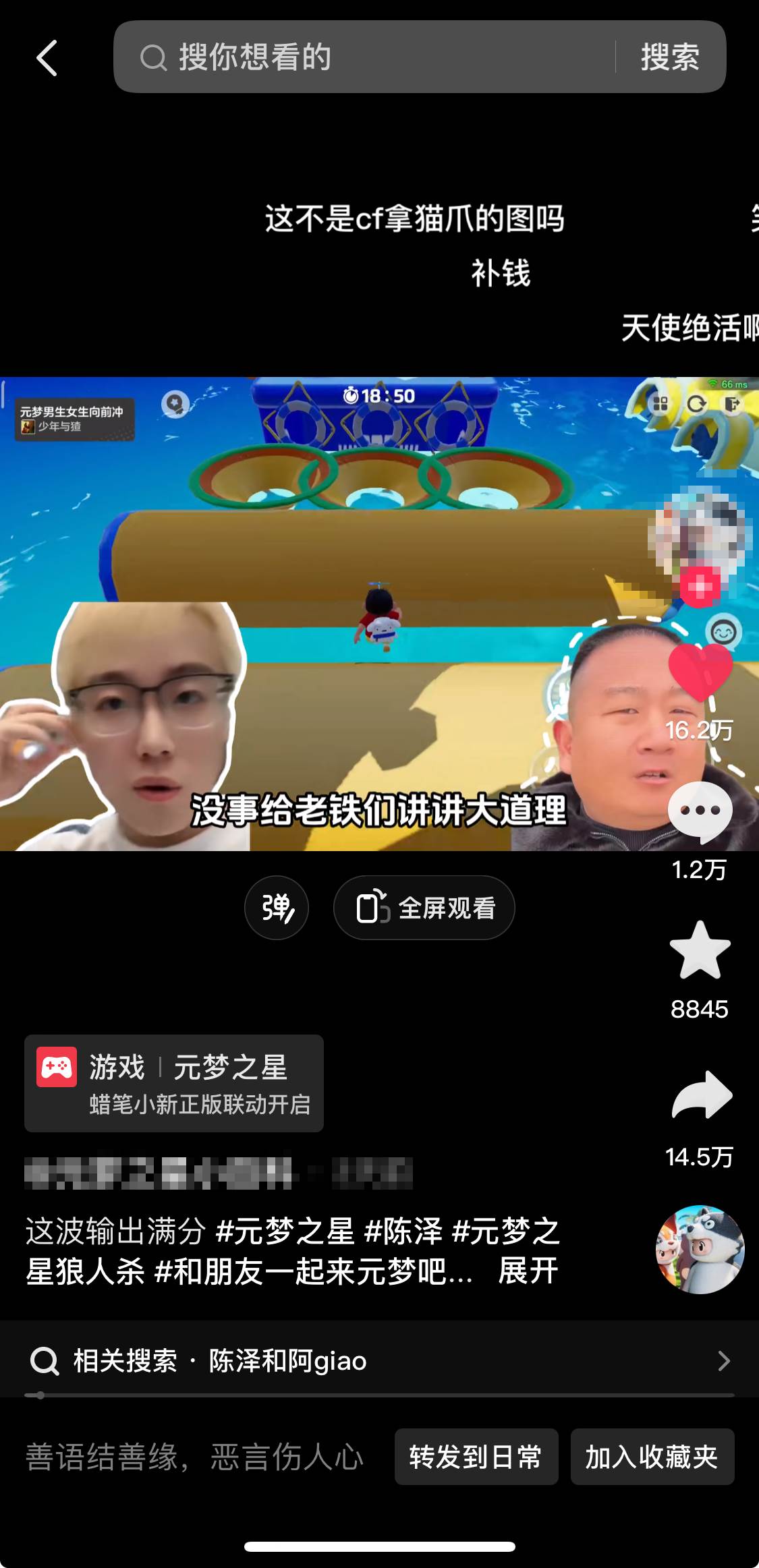 图片[3]-游戏发行人计划最新玩法，网红名场面结合游戏混剪，单条变现1万 保姆式教学-默财创业网
