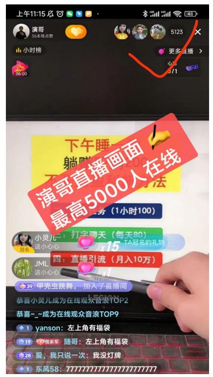 演哥直播变现实战教程，直播月入10万玩法，包含起号细节，新老号都可以-让一部分人先富起来默财创业网
