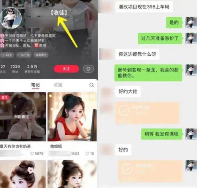 漫改头像2.0  反其道而行之玩法 作品不热门照样有收益 日入100-300插图(2)