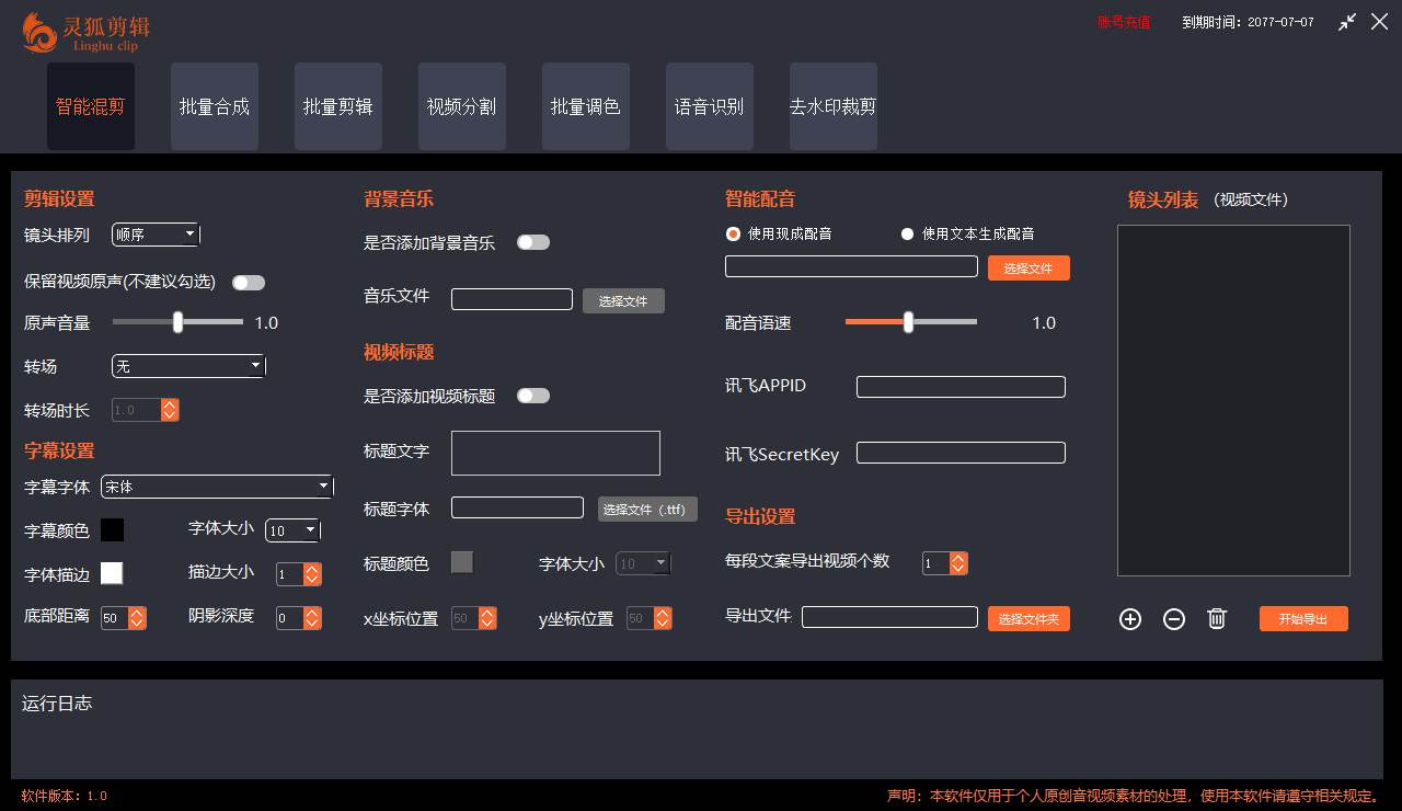 图片[2]-灵狐视频AI剪辑 去水印裁剪 视频分割 批量合成 智能混剪【永久脚本 详细教程】-清创网