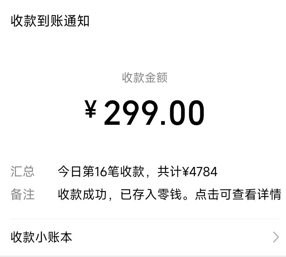 图片[2]-爆火飞跃十三号房半无人直播，一场直播上千人，日入过万！（附软件）-默财创业网