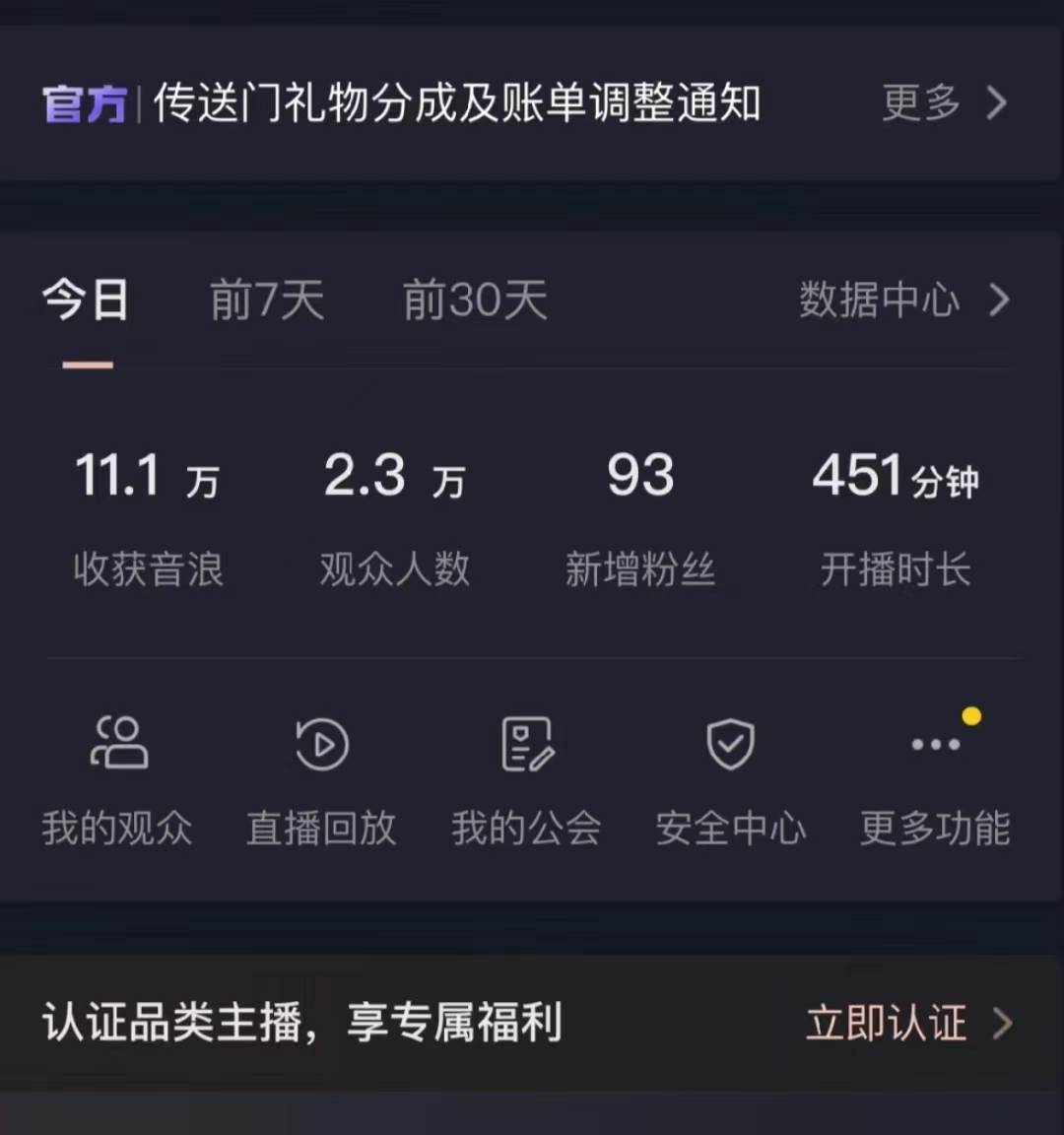 图片[3]-爆火飞跃十三号房半无人直播，一场直播上千人，日入过万！（附软件）-默财创业网