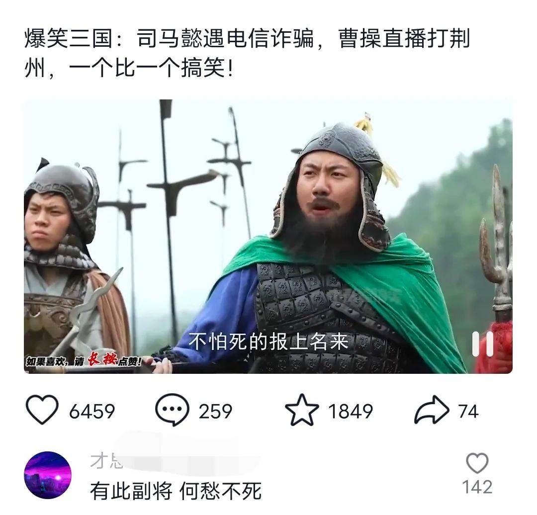 图片[2]-爆笑三国，条条爆款，5分钟1条原创视频，一条收益7000＋，一键分发多平台变现，简单无脑-默财创业网