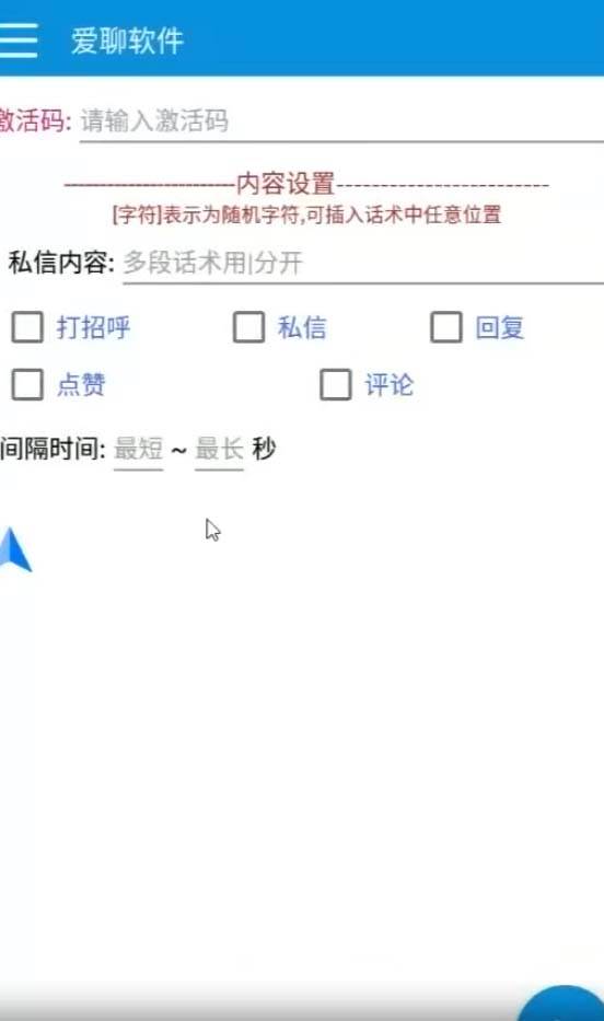 爱聊平台色粉引流必备神器多功能高效引流，解放双手全自动引流【引流脚插图(1)