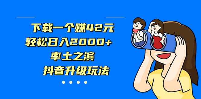 独家首发，治愈系短视频，日引流500 当天变现小白月入过万（附676G素材）-让一部分人先富起来默财创业网
