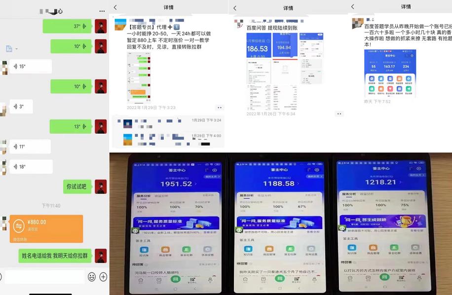 百度知道答‮项题‬目（附软件），外面收880‮一，‬个小时撸几十块，勤快‮来的-让一部分人先富起来默财 创业网