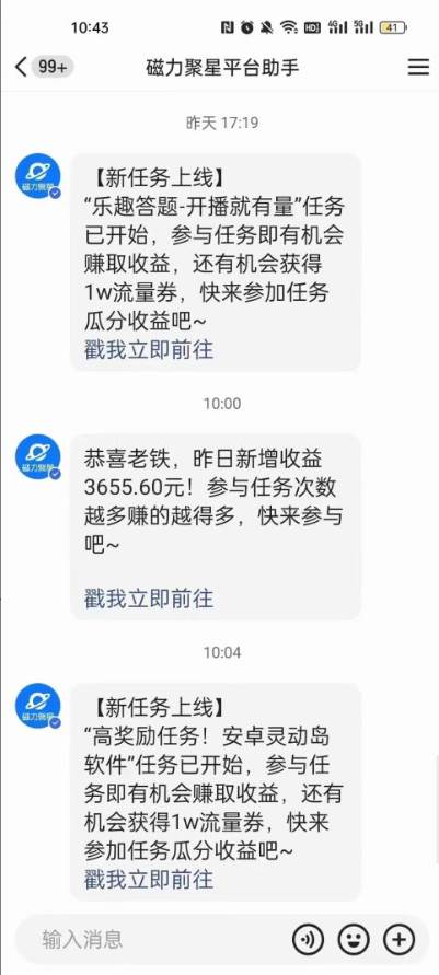 图片[2]-短剧直播推广小铃铛，新方法规避版权违规，小白轻松日入3000 ，直播间搭…-默财创业网