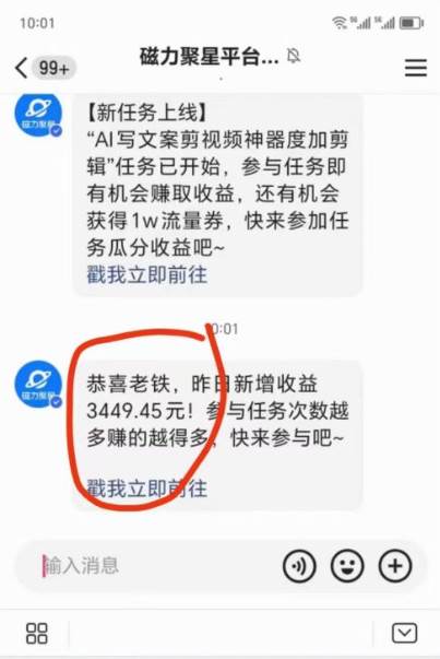 图片[3]-短剧直播推广小铃铛，新方法规避版权违规，小白轻松日入3000 ，直播间搭…-默财创业网