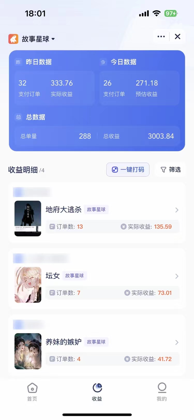 短剧，小说推广新玩法，一款神器全搞定，小白轻松日入200插图(3)